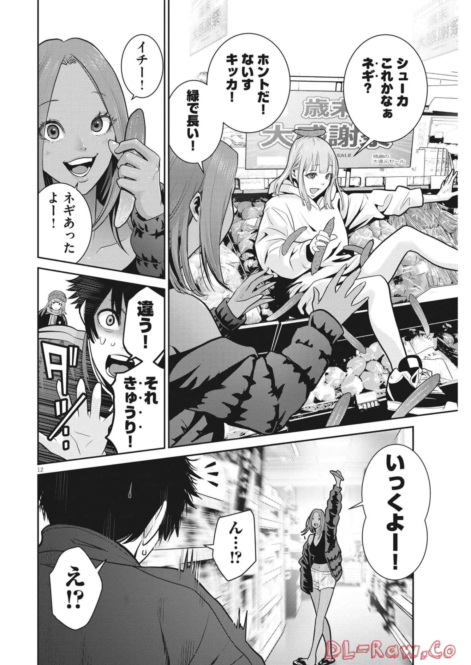 Super Ball Girls Chap 5 - Next Chap 6