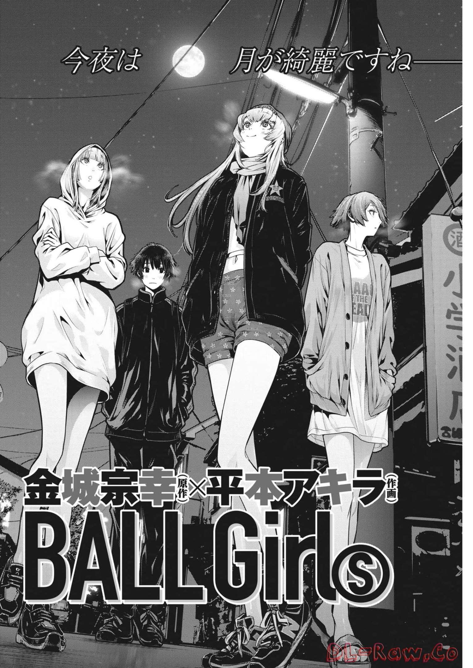 Super Ball Girls Chap 5 - Next Chap 6