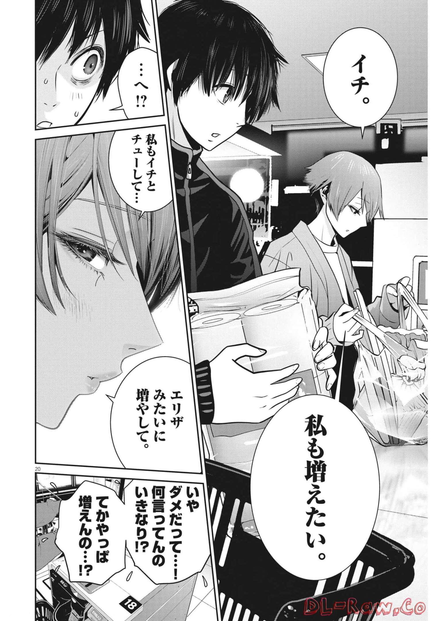 Super Ball Girls Chap 5 - Next Chap 6