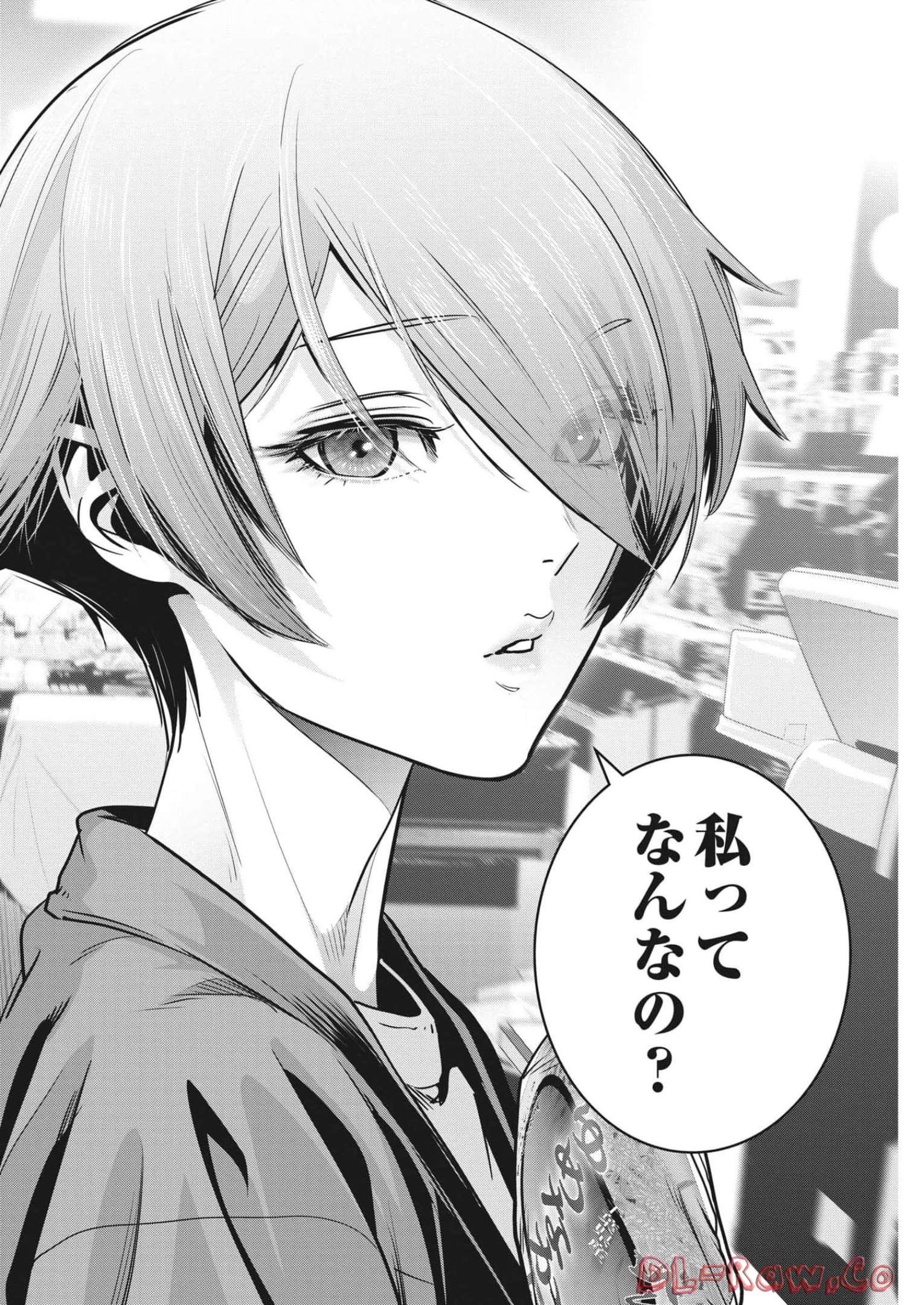 Super Ball Girls Chap 5 - Next Chap 6