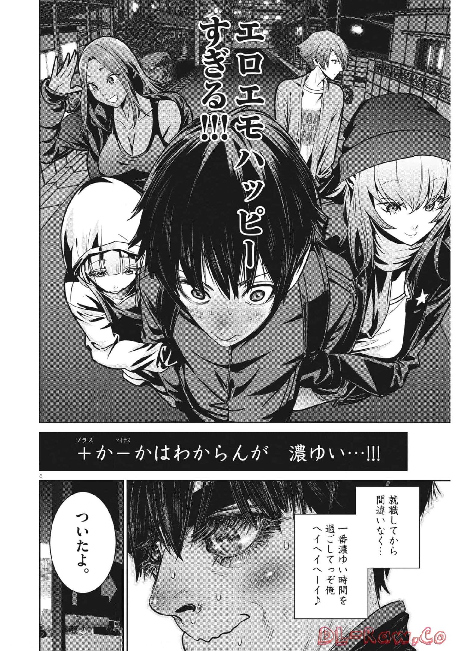 Super Ball Girls Chap 5 - Next Chap 6