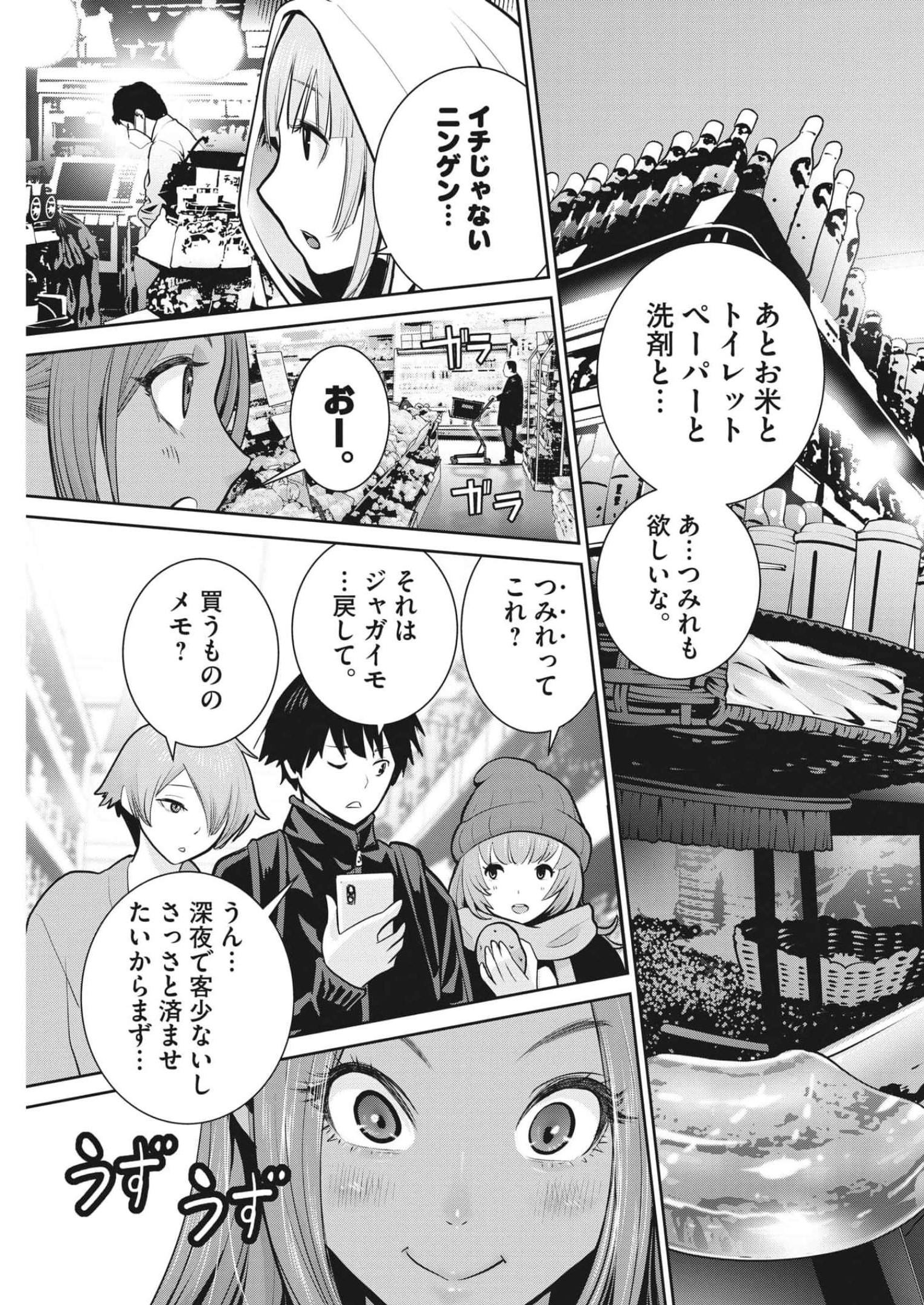 Super Ball Girls Chap 5 - Next Chap 6