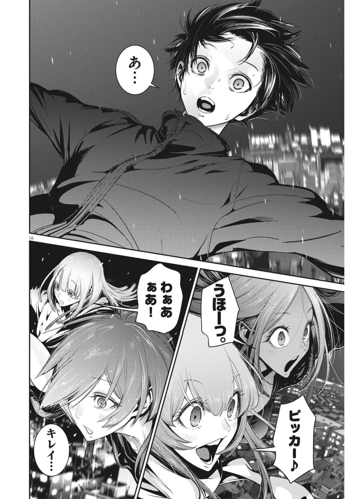 Super Ball Girls Chap 6 - Next Chap 7