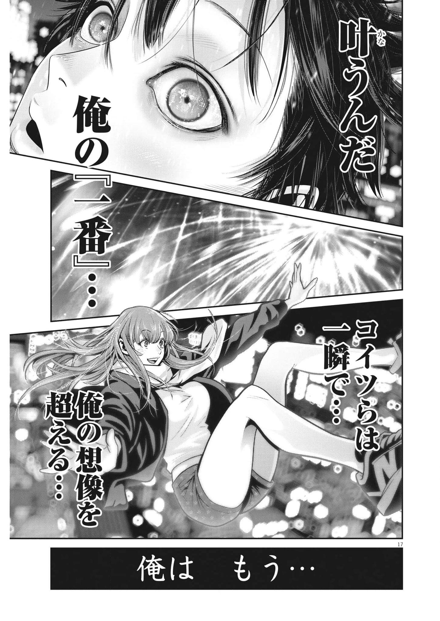 Super Ball Girls Chap 6 - Next Chap 7