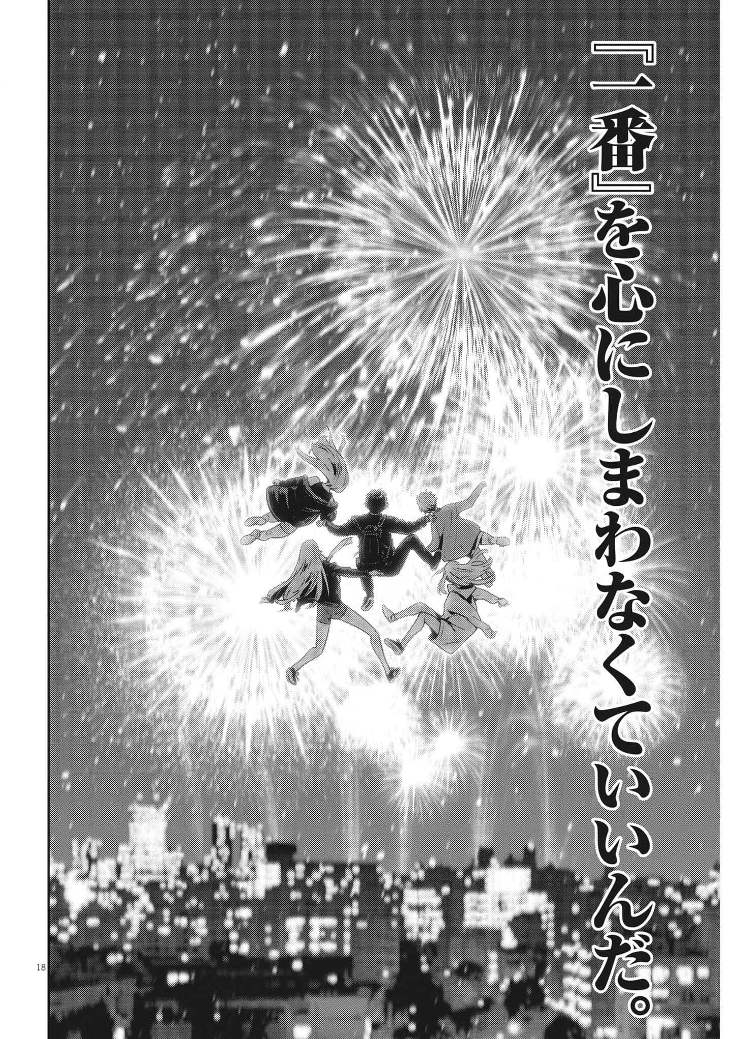 Super Ball Girls Chap 6 - Next Chap 7