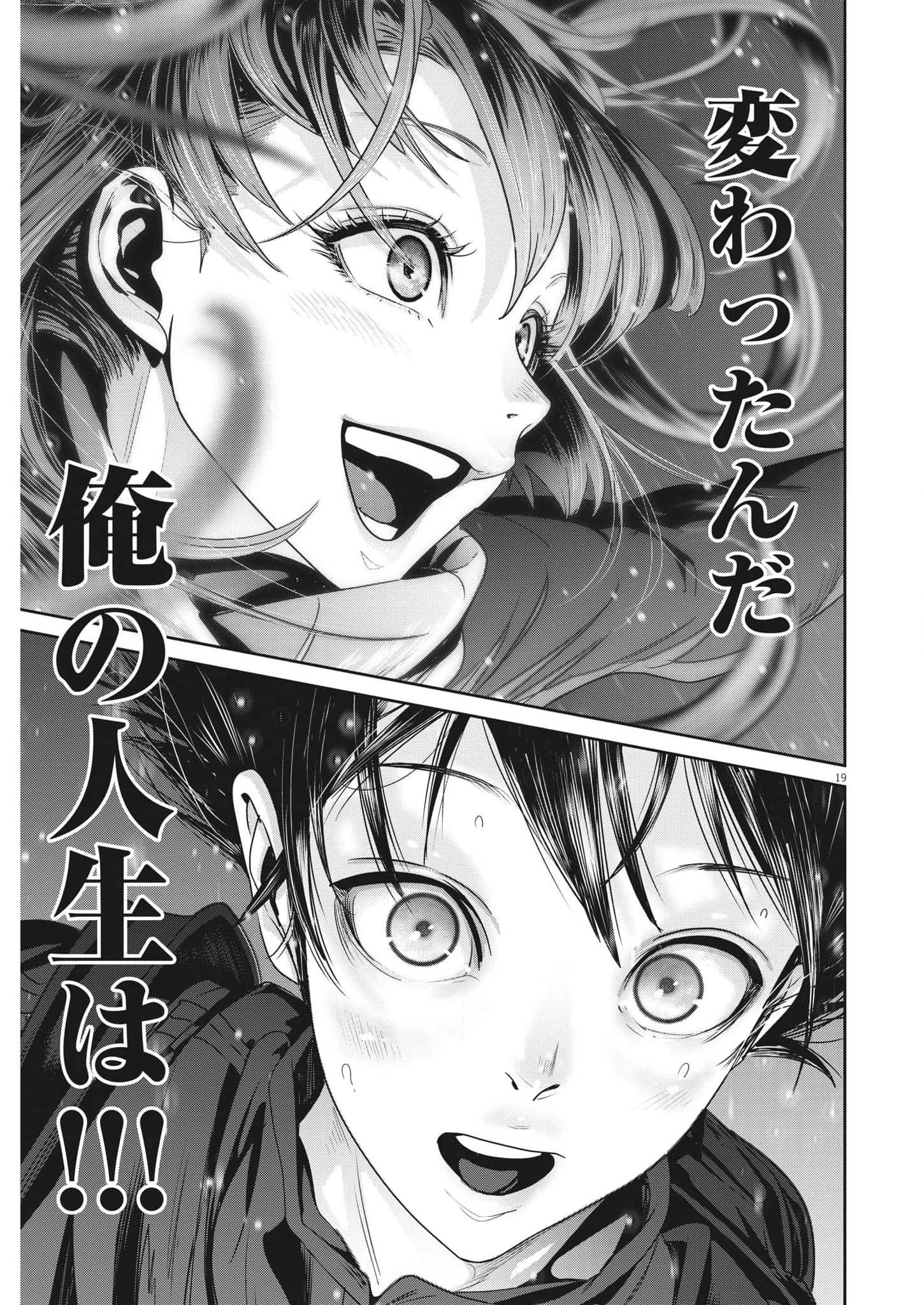Super Ball Girls Chap 6 - Next Chap 7