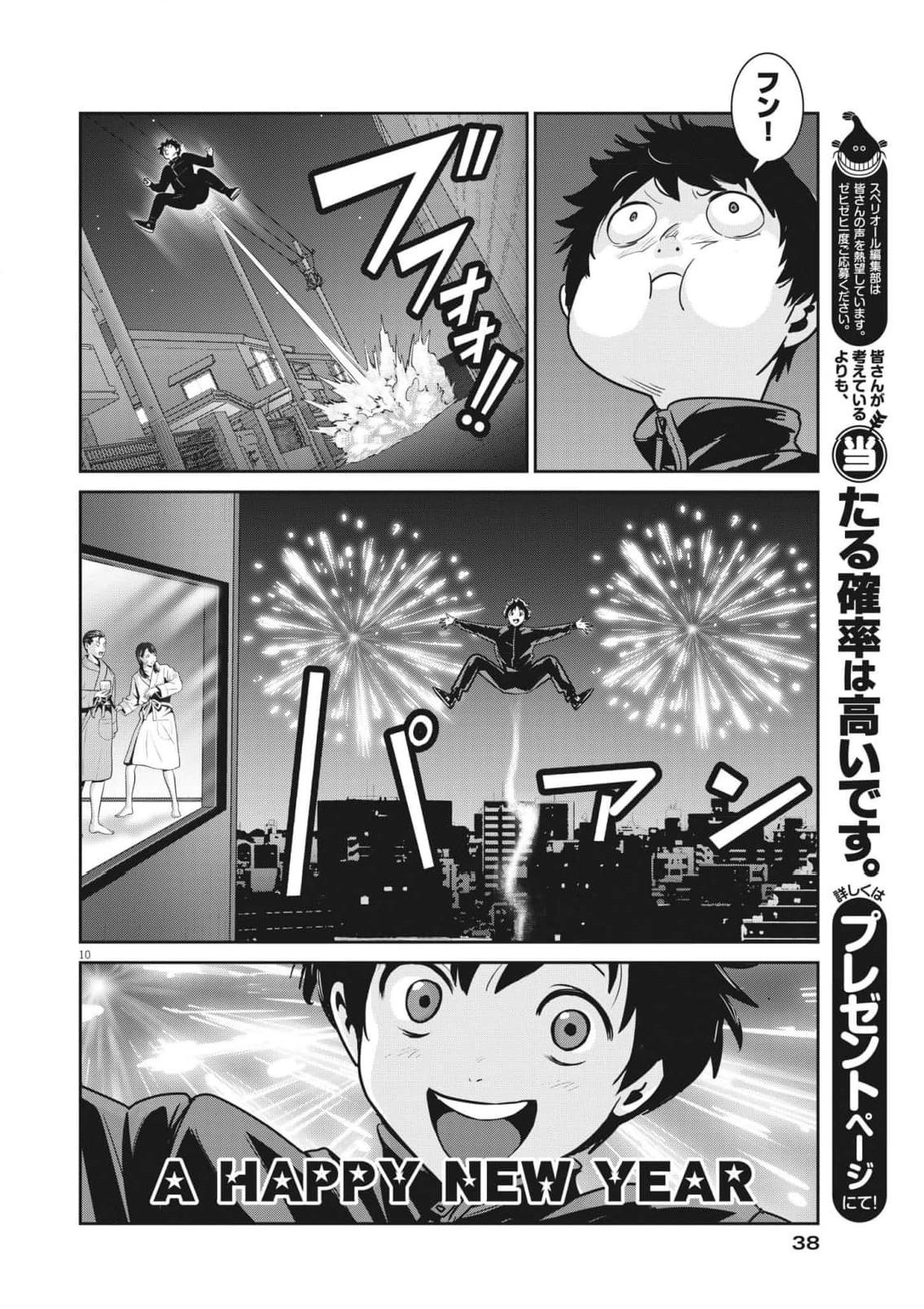 Super Ball Girls Chap 6 - Next Chap 7