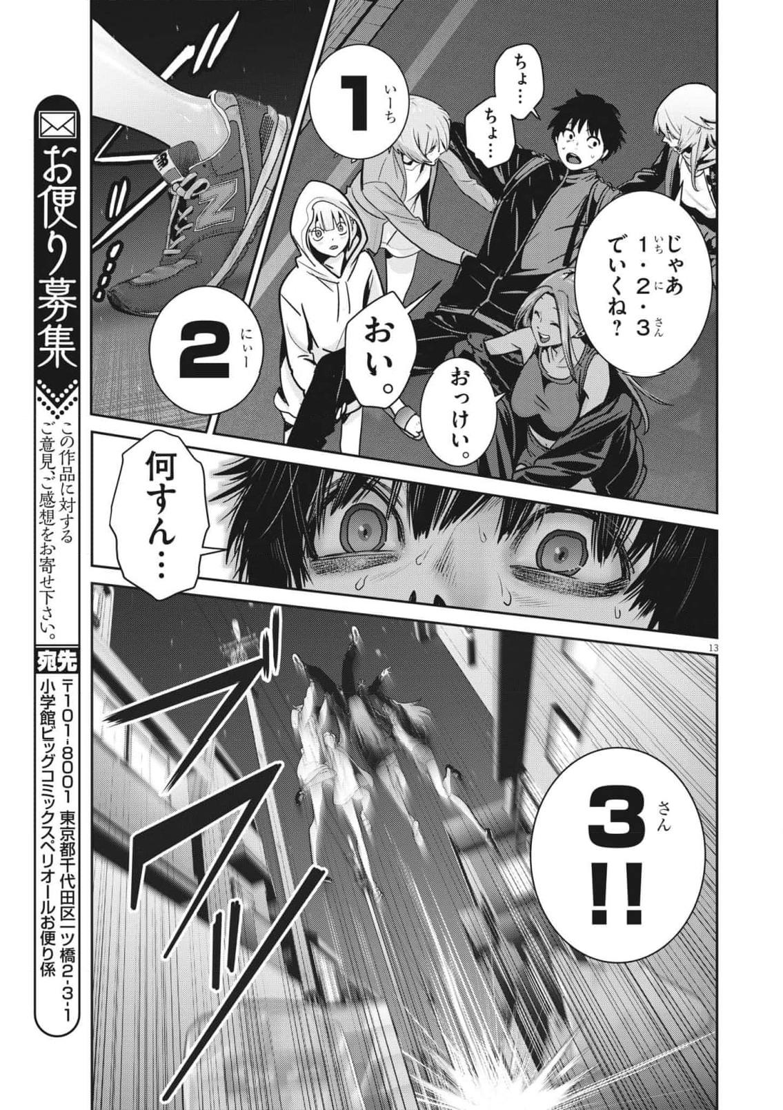 Super Ball Girls Chap 6 - Next Chap 7