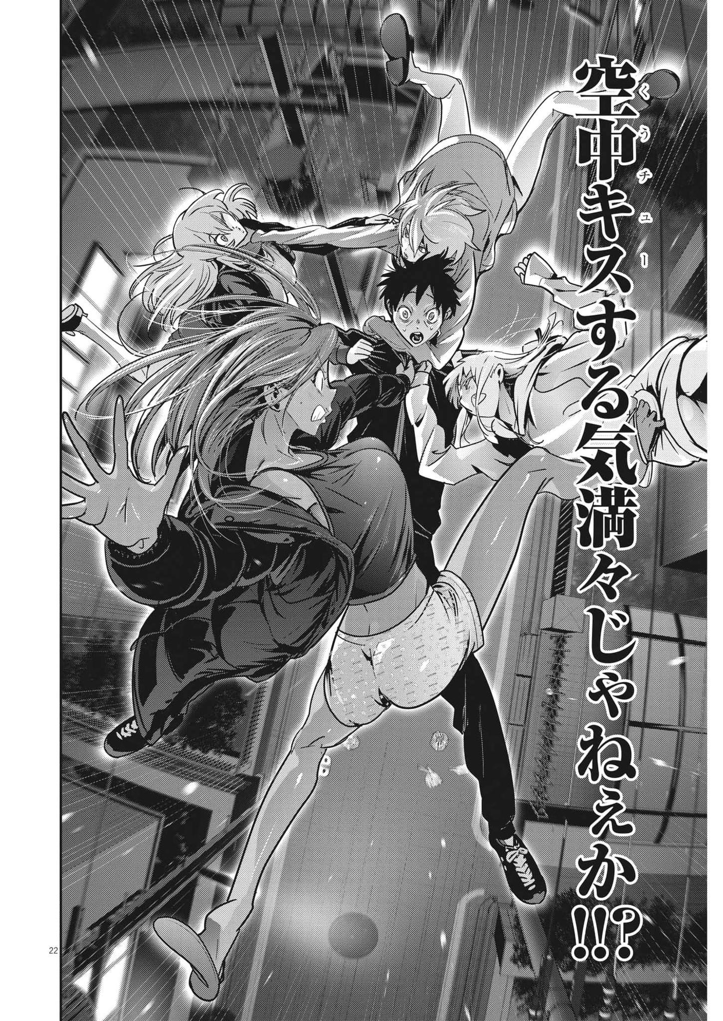 Super Ball Girls Chap 6 - Next Chap 7