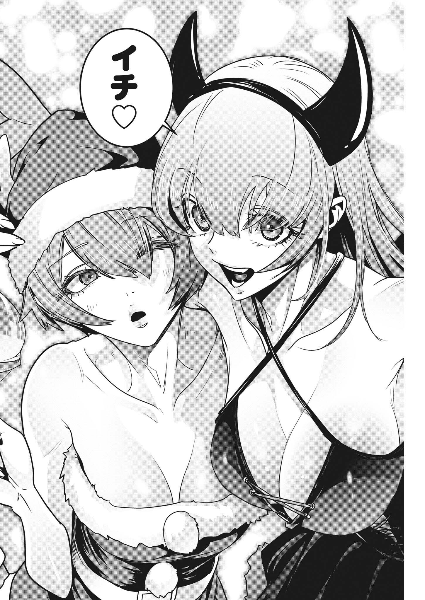 Super Ball Girls Chap 8 - Next Chap 9