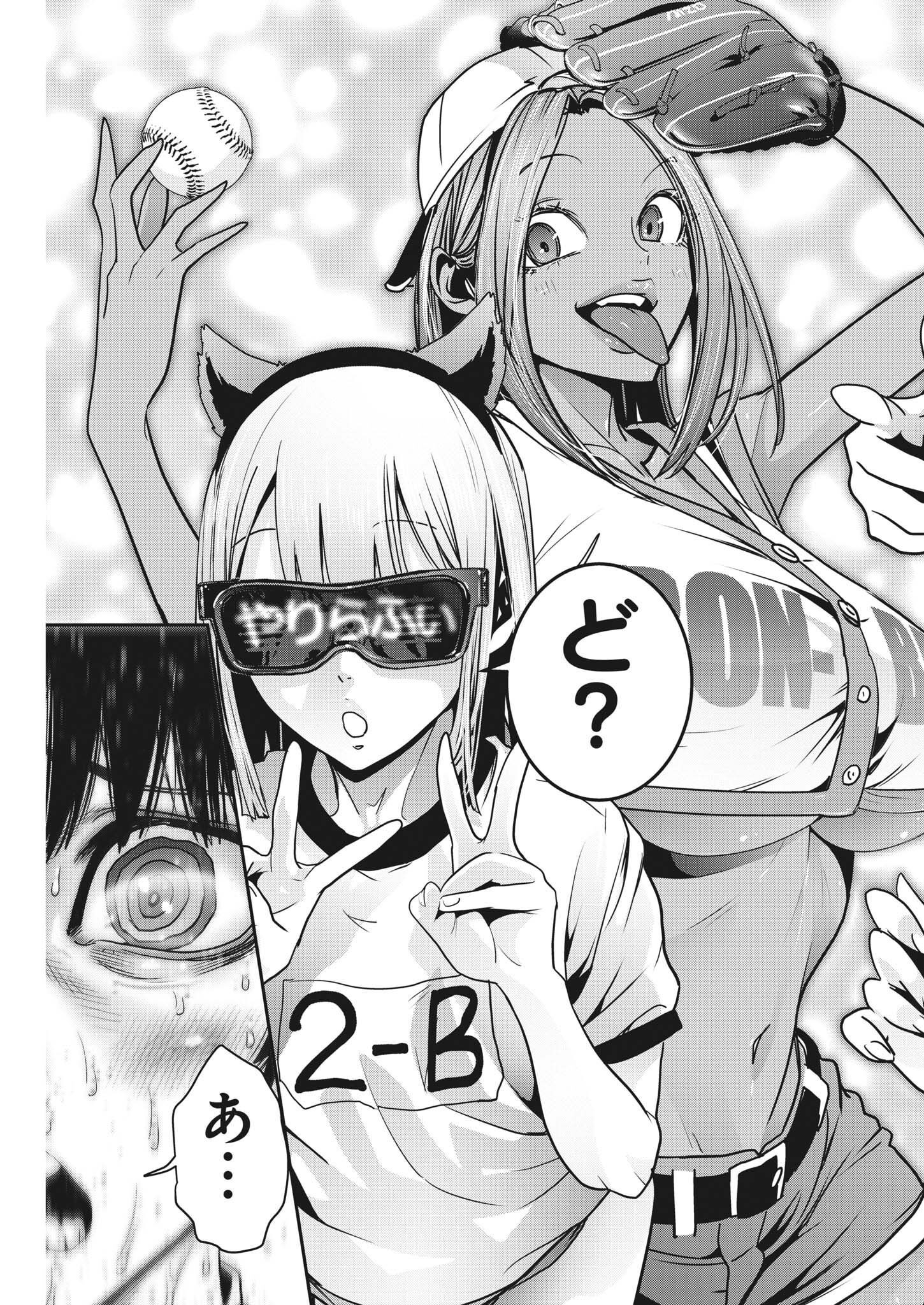 Super Ball Girls Chap 8 - Next Chap 9