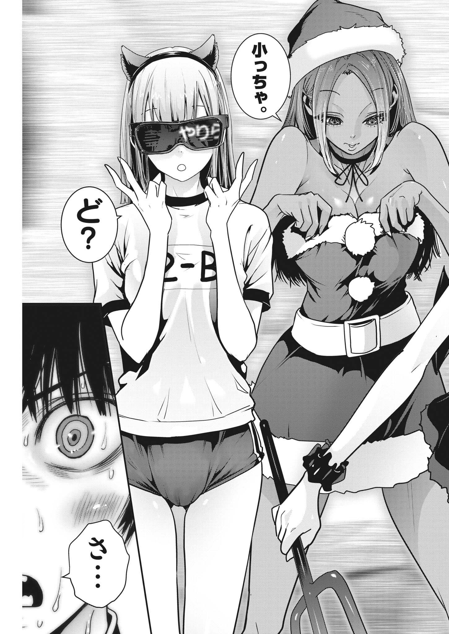 Super Ball Girls Chap 8 - Next Chap 9