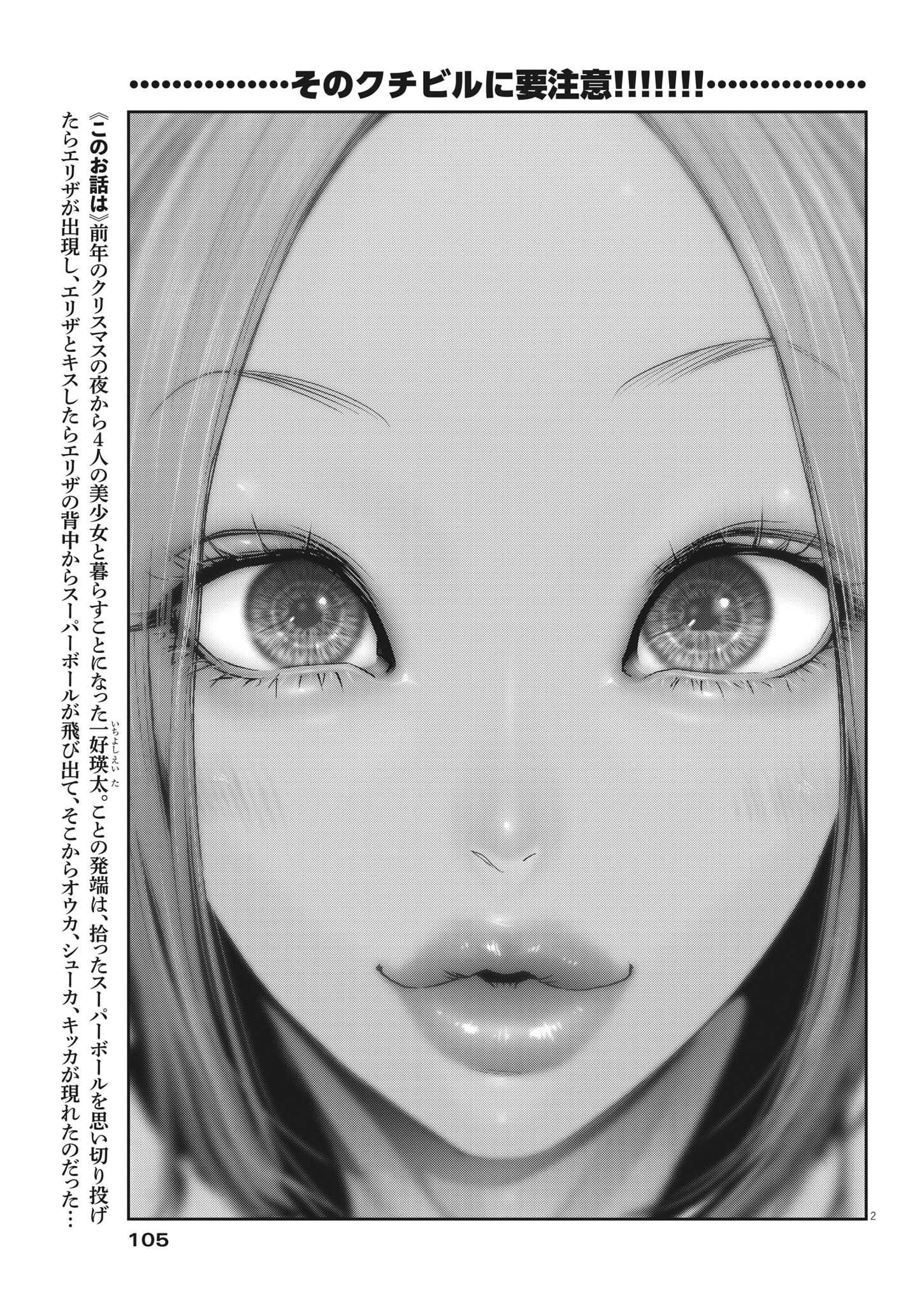 Super Ball Girls Chap 8 - Next Chap 9