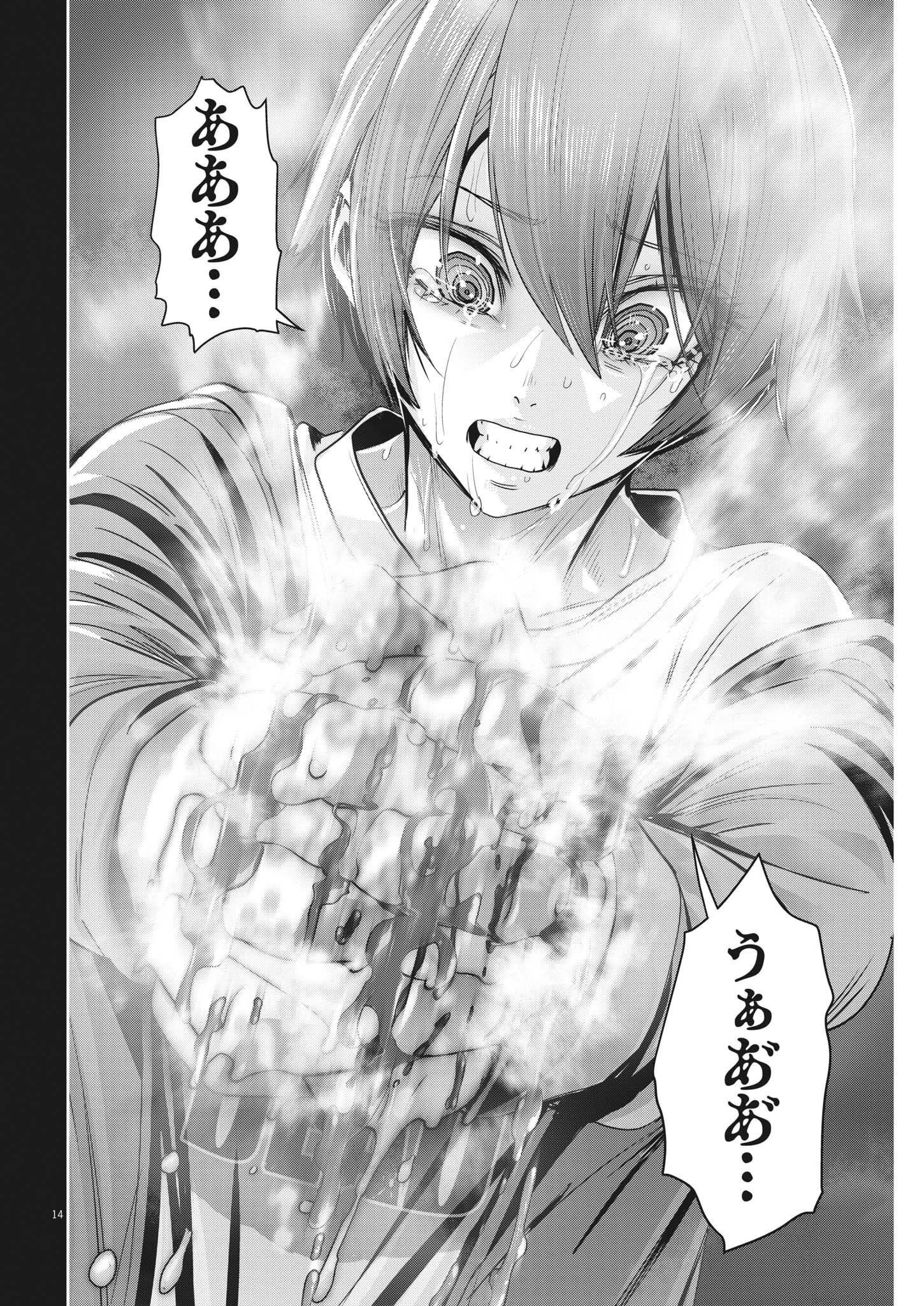 Super Ball Girls Chap 9 - Next Chap 10