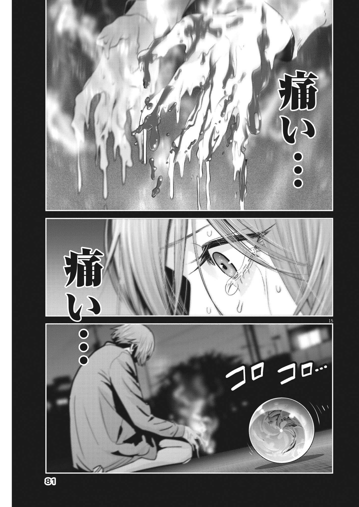 Super Ball Girls Chap 9 - Next Chap 10
