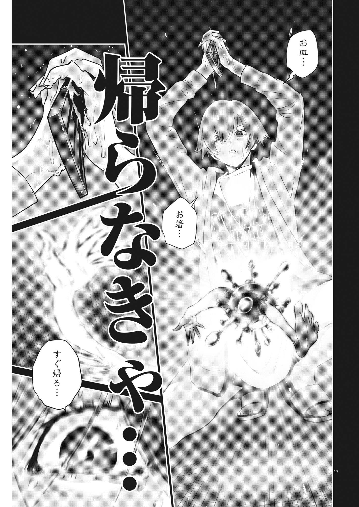 Super Ball Girls Chap 9 - Next Chap 10