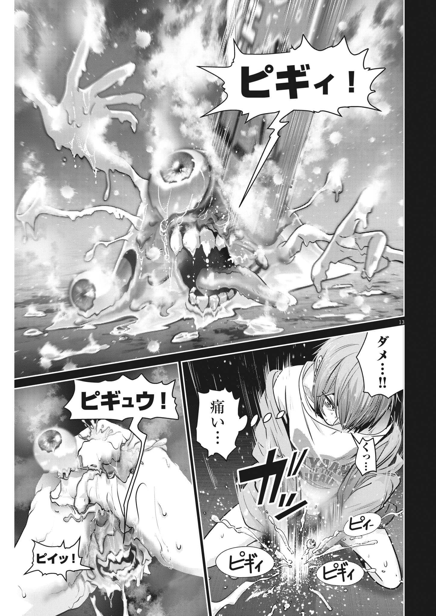 Super Ball Girls Chap 9 - Next Chap 10