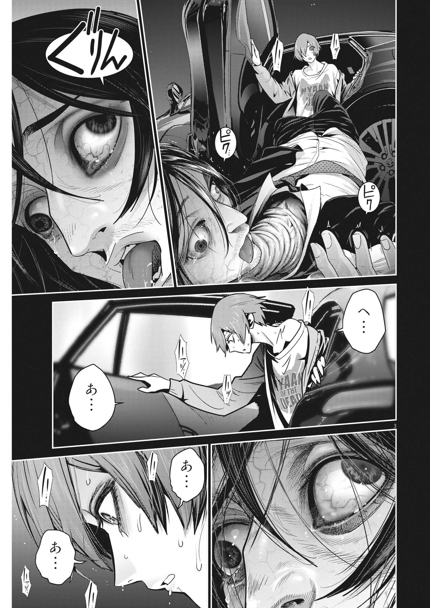 Super Ball Girls Chap 9 - Next Chap 10