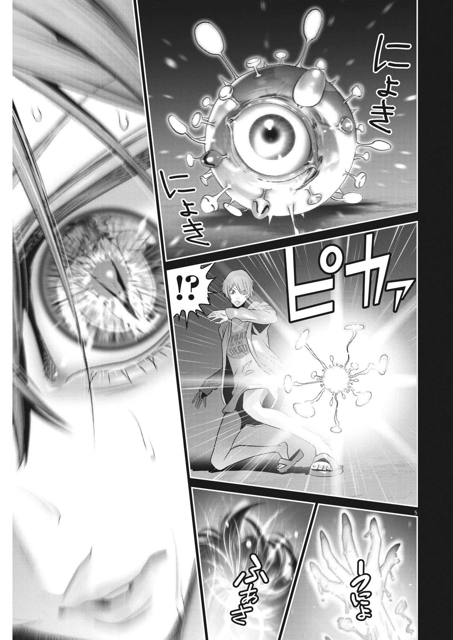 Super Ball Girls Chap 9 - Next Chap 10