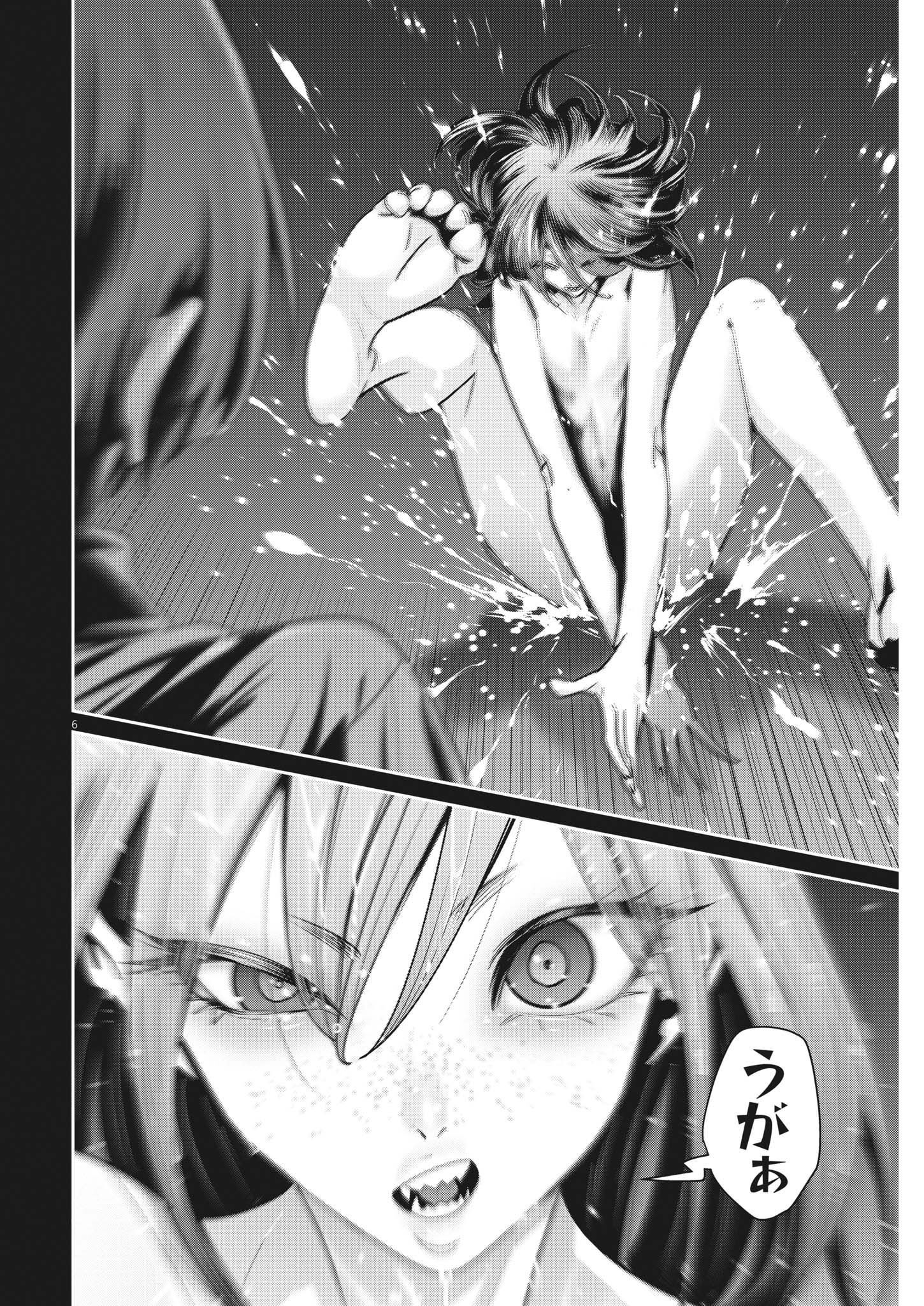 Super Ball Girls Chap 9 - Next Chap 10