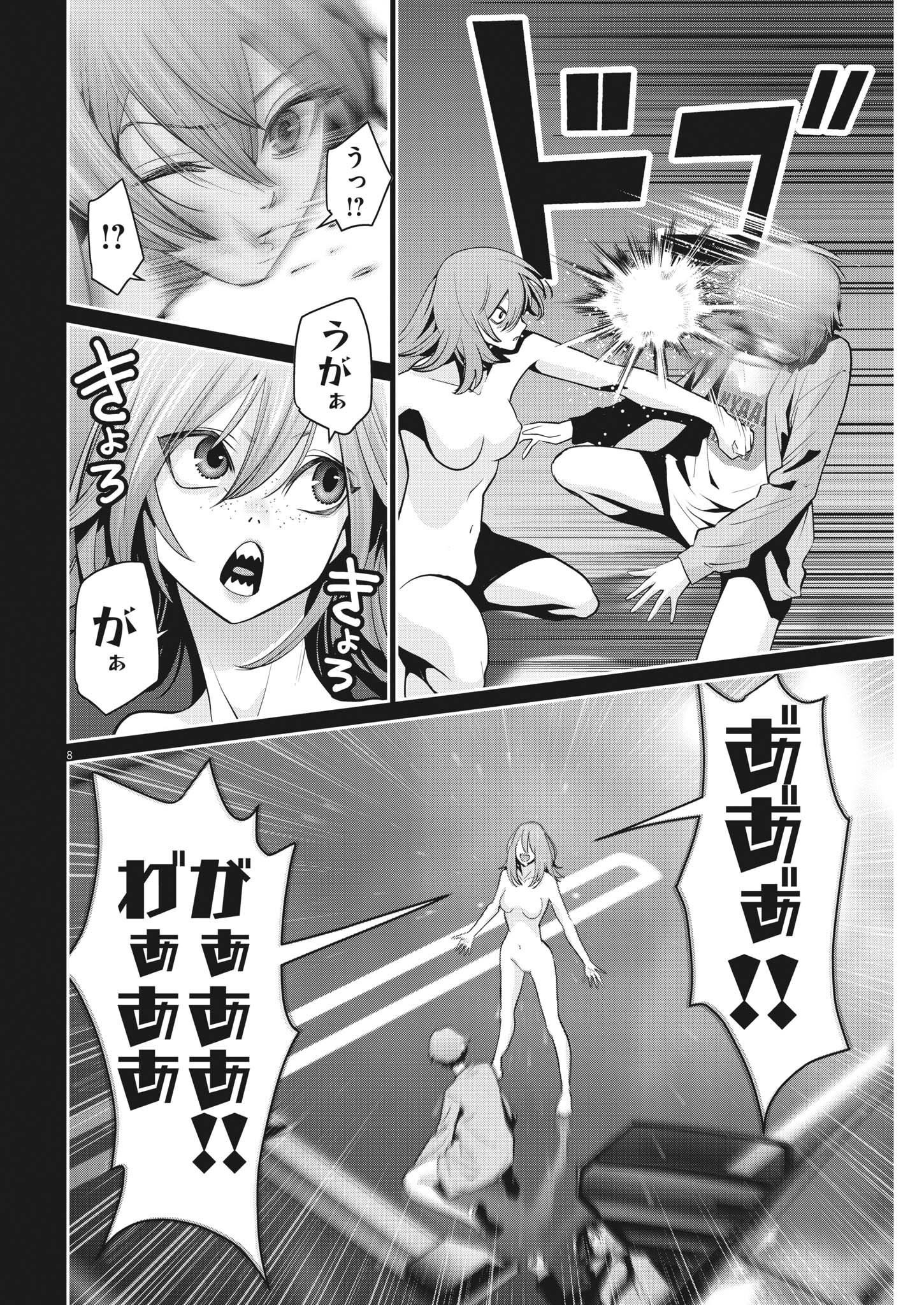 Super Ball Girls Chap 9 - Next Chap 10