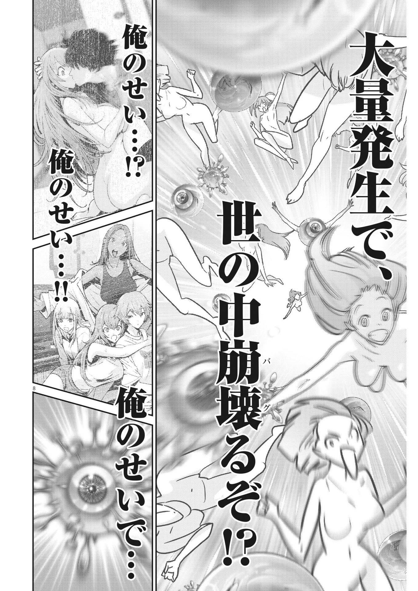 Super Ball Girls Chap 13 - Next Chap 14