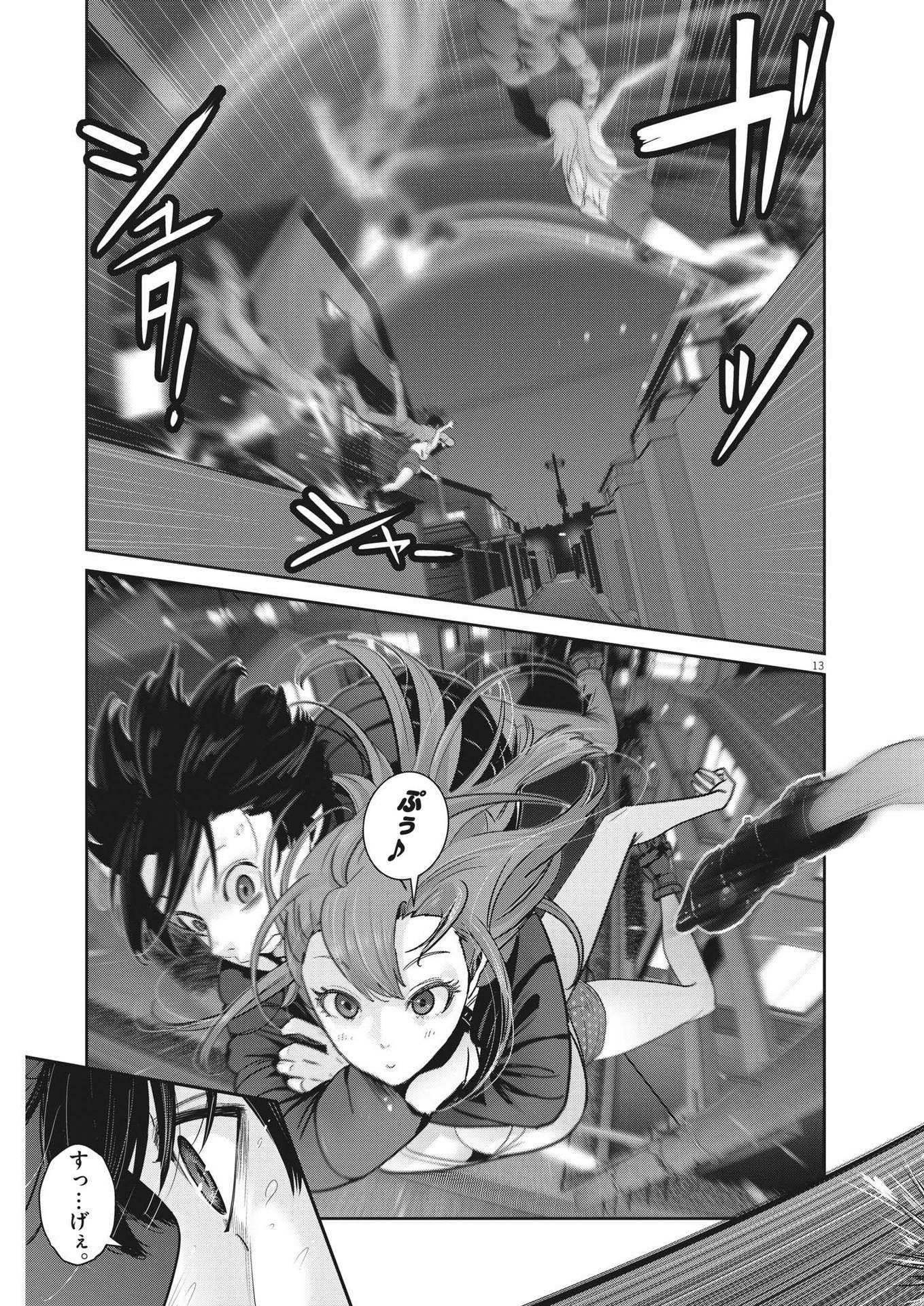 Super Ball Girls Chap 13 - Next Chap 14