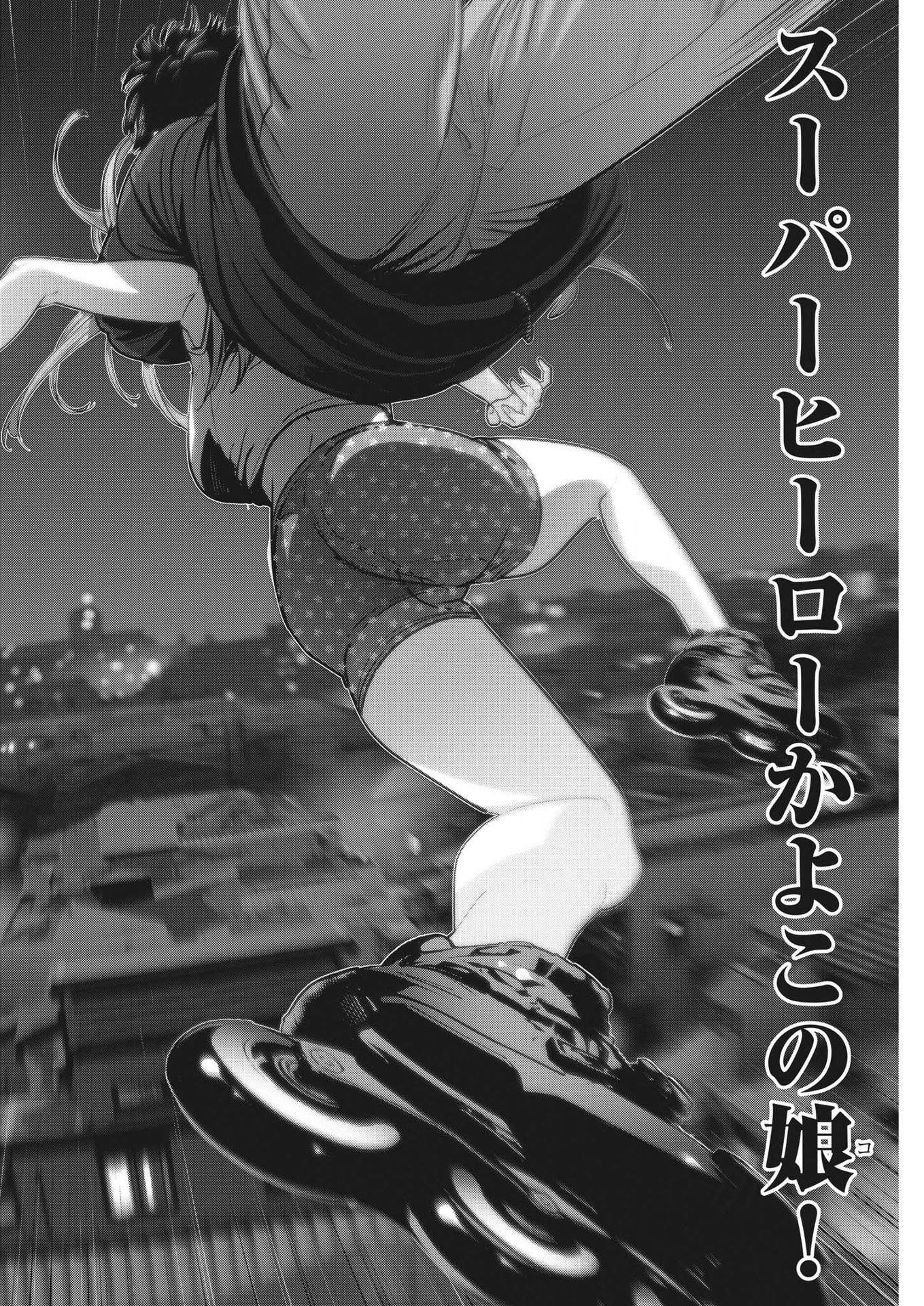 Super Ball Girls Chap 13 - Next Chap 14
