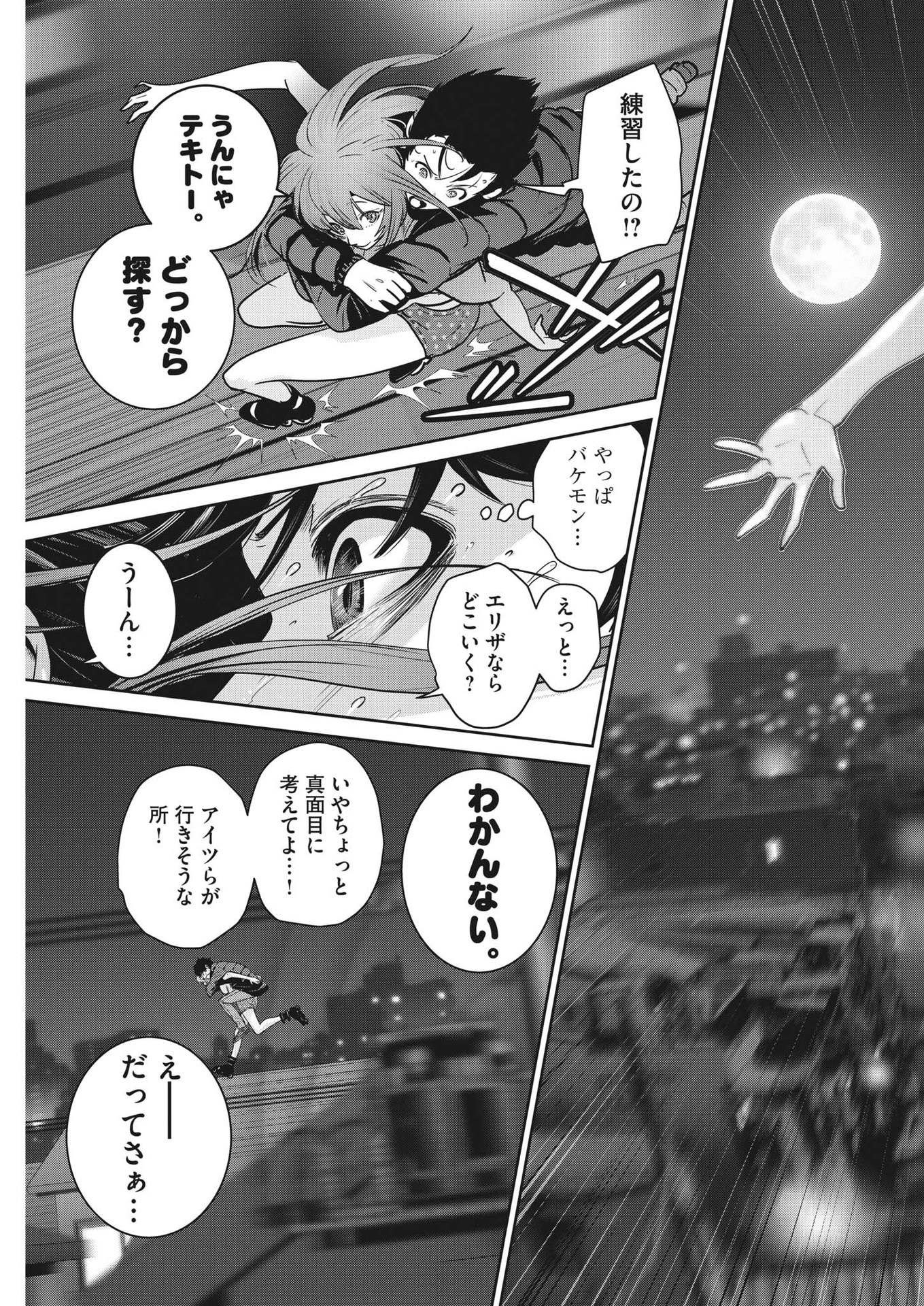 Super Ball Girls Chap 13 - Next Chap 14