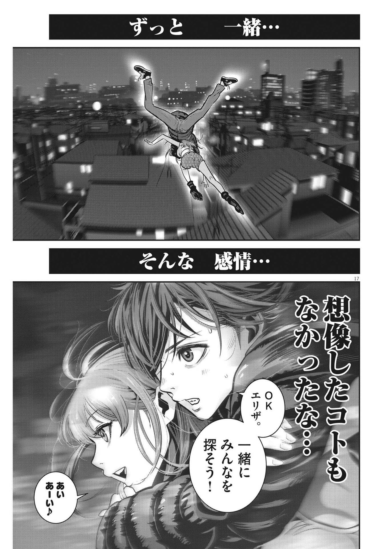 Super Ball Girls Chap 13 - Next Chap 14