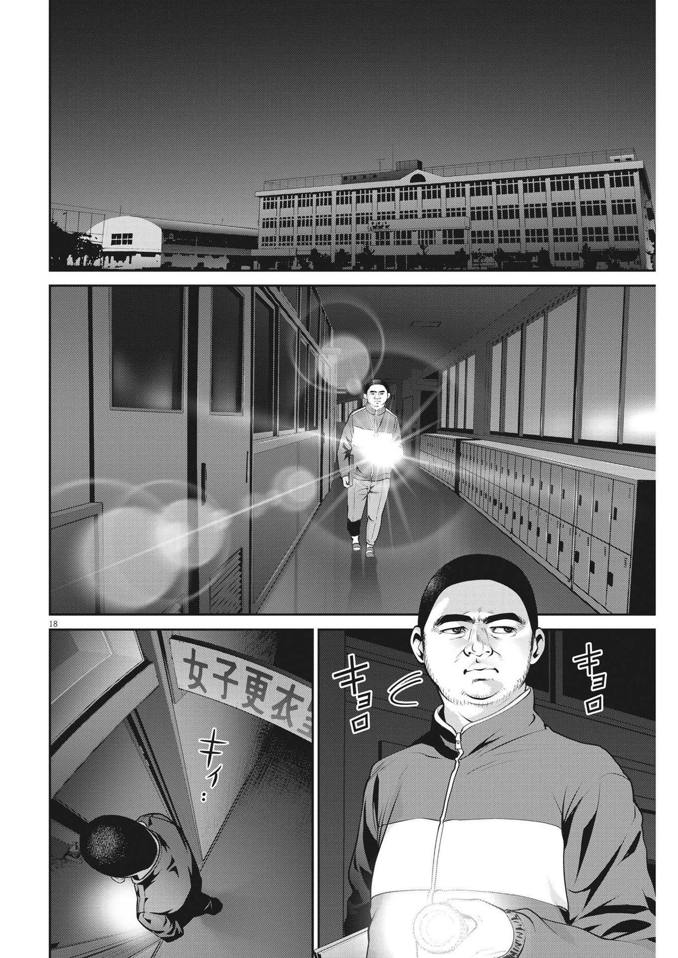 Super Ball Girls Chap 13 - Next Chap 14