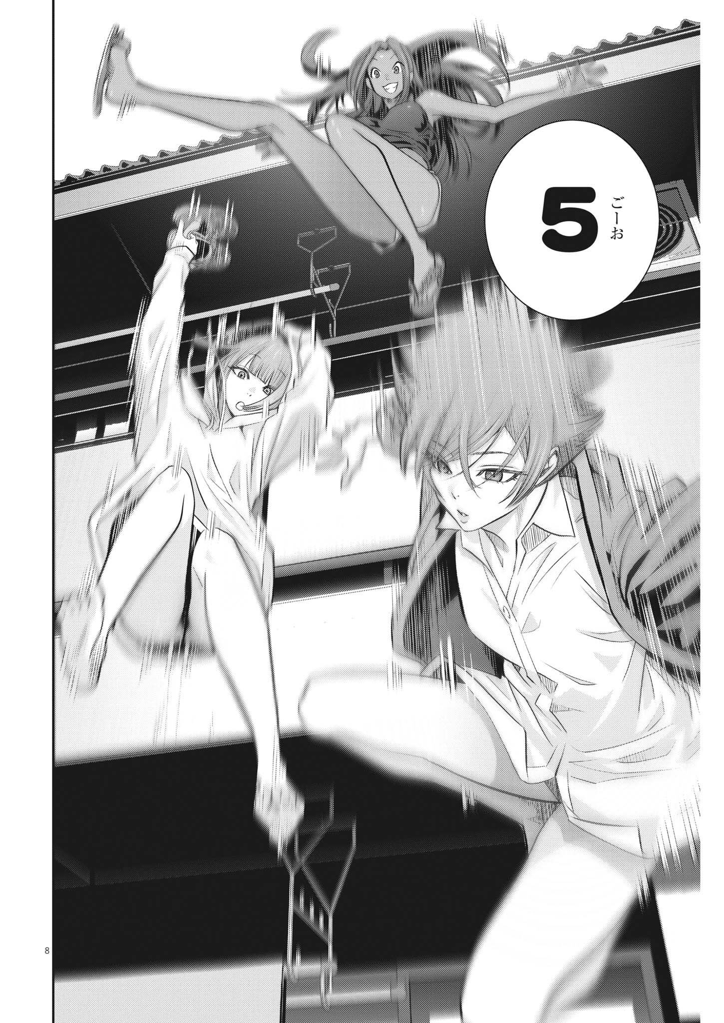 Super Ball Girls Chap 10 - Next Chap 11