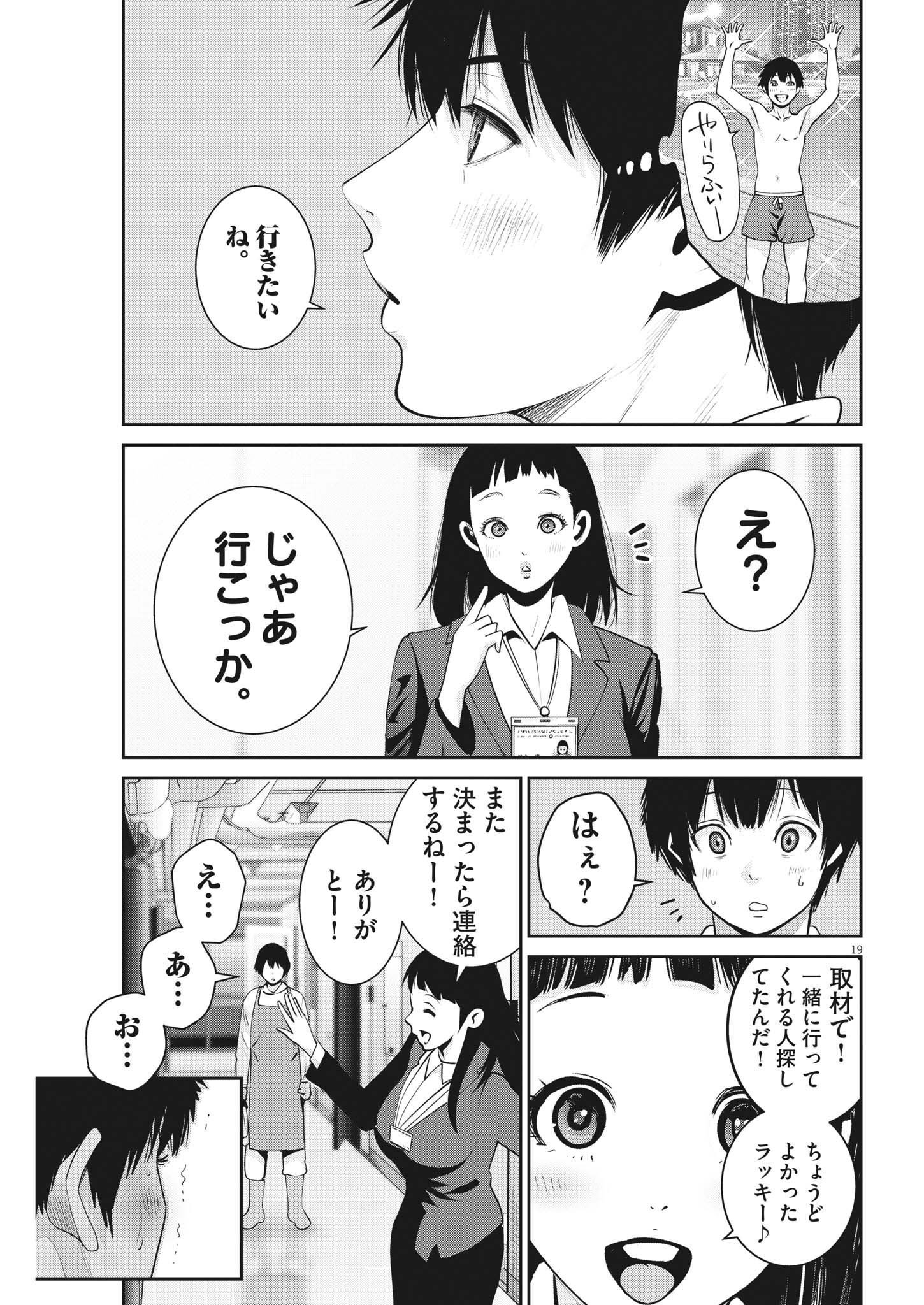 Super Ball Girls Chap 10 - Next Chap 11