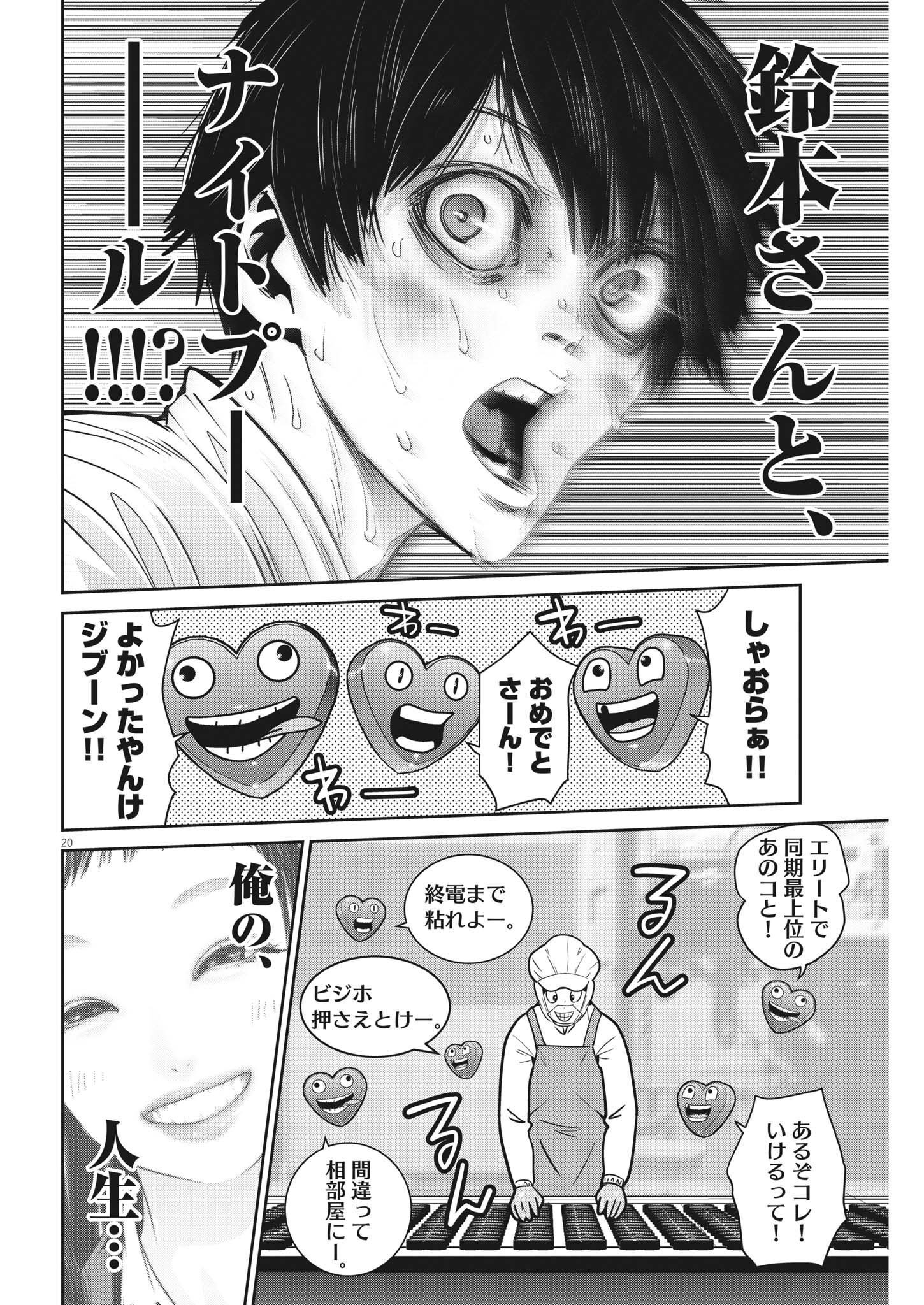 Super Ball Girls Chap 10 - Next Chap 11