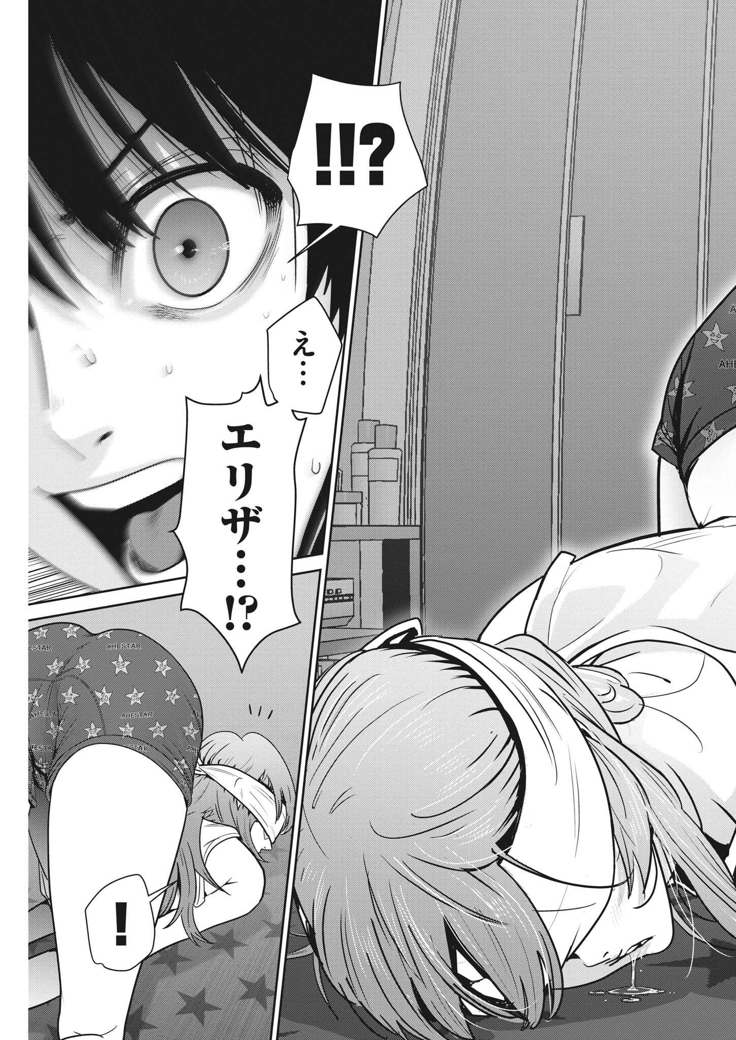 Super Ball Girls Chap 10 - Next Chap 11