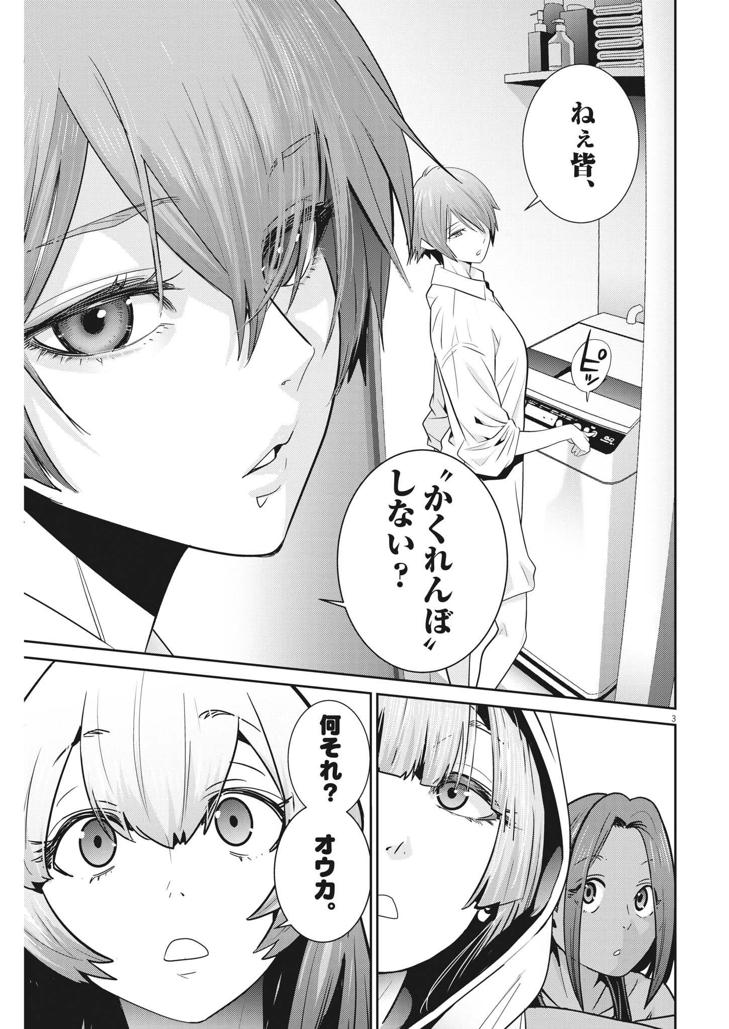 Super Ball Girls Chap 10 - Next Chap 11