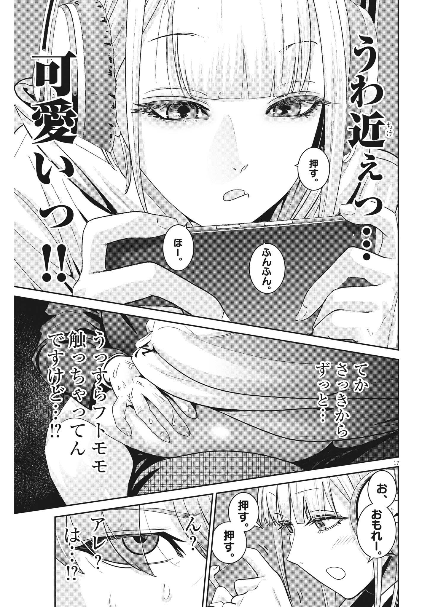 Super Ball Girls Chap 11 - Next Chap 12