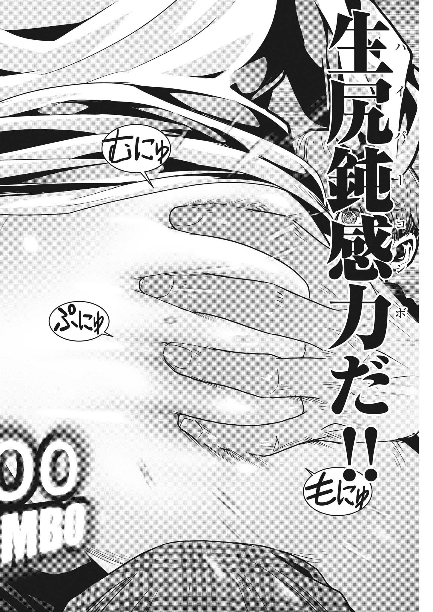 Super Ball Girls Chap 11 - Next Chap 12