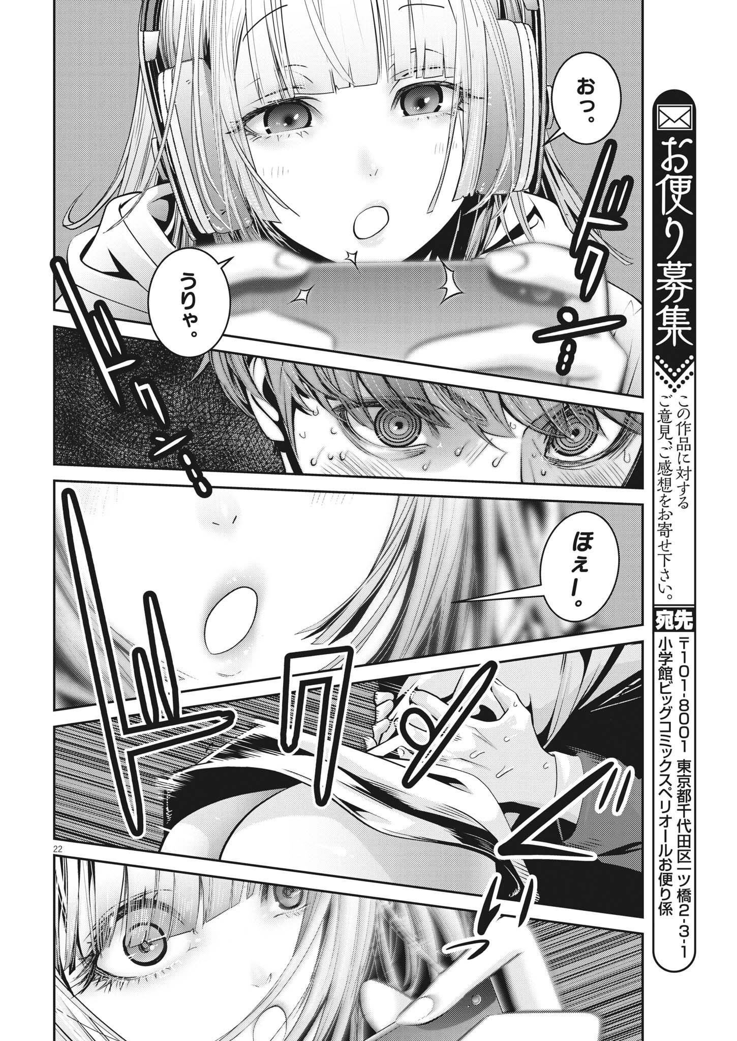 Super Ball Girls Chap 11 - Next Chap 12