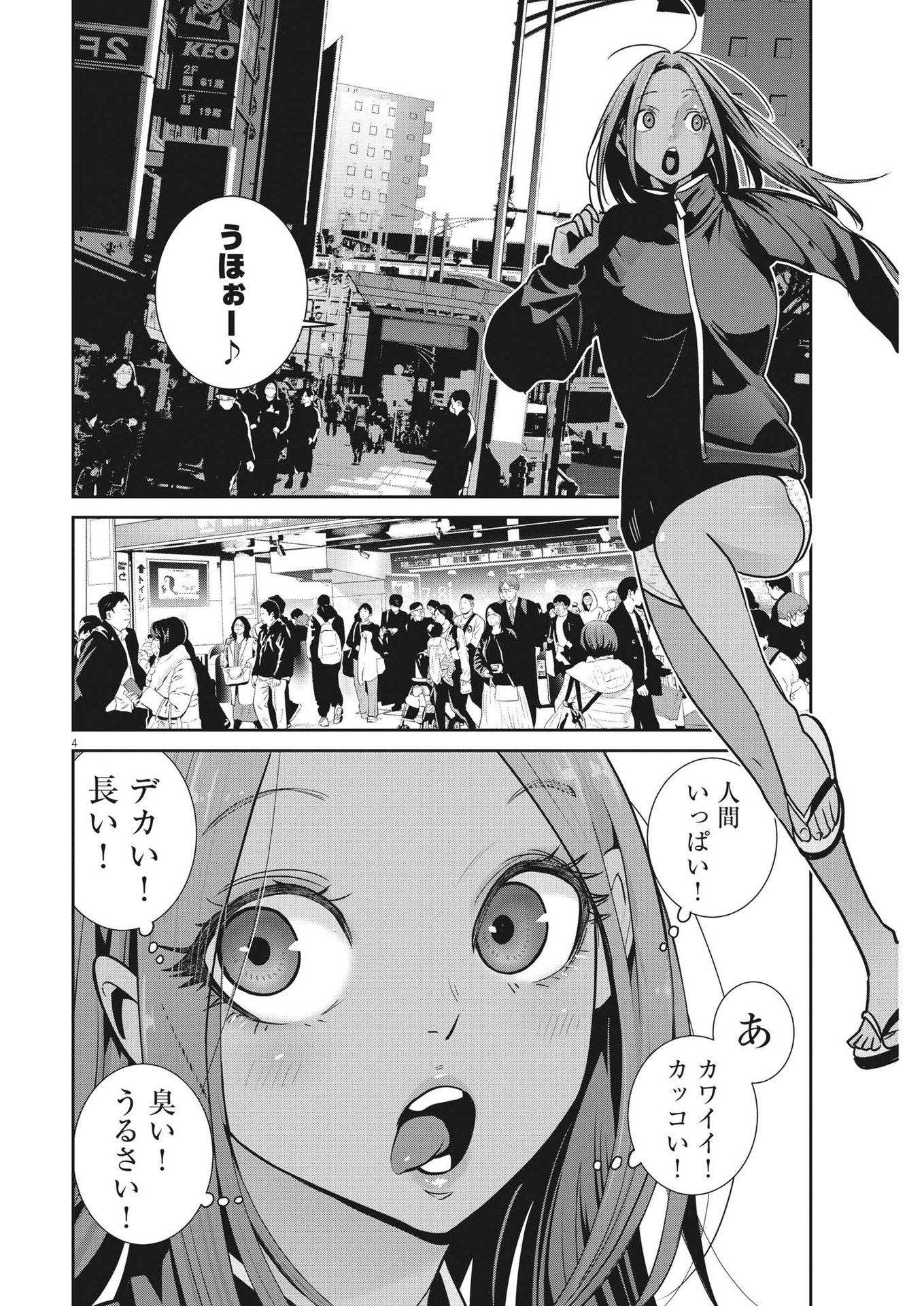 Super Ball Girls Chap 12 - Next Chap 13