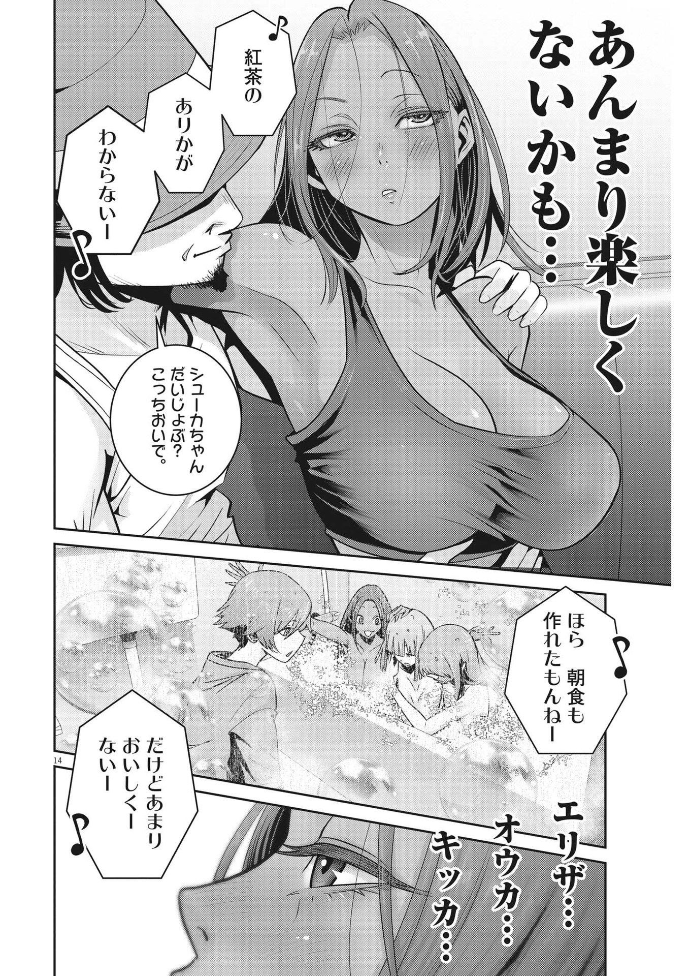 Super Ball Girls Chap 12 - Next Chap 13