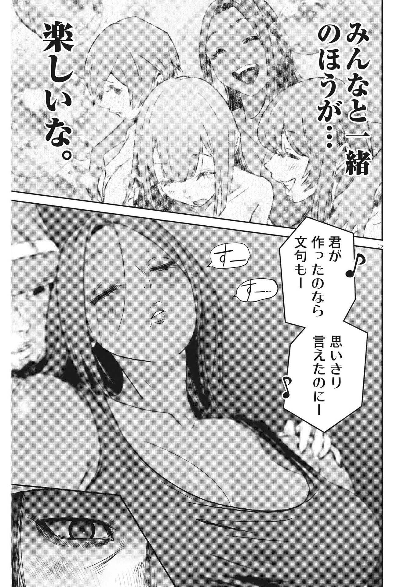 Super Ball Girls Chap 12 - Next Chap 13