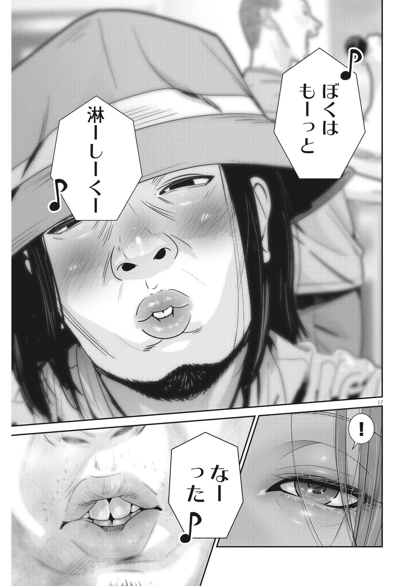 Super Ball Girls Chap 12 - Next Chap 13