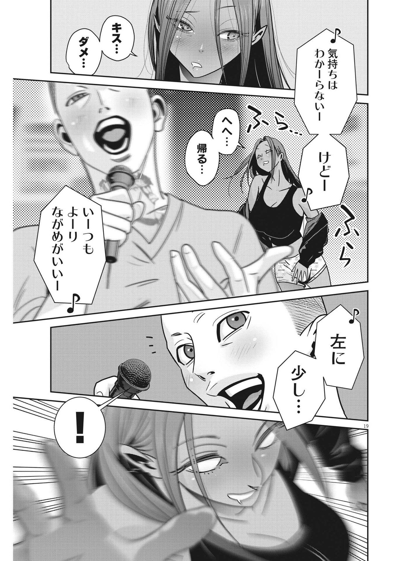 Super Ball Girls Chap 12 - Next Chap 13