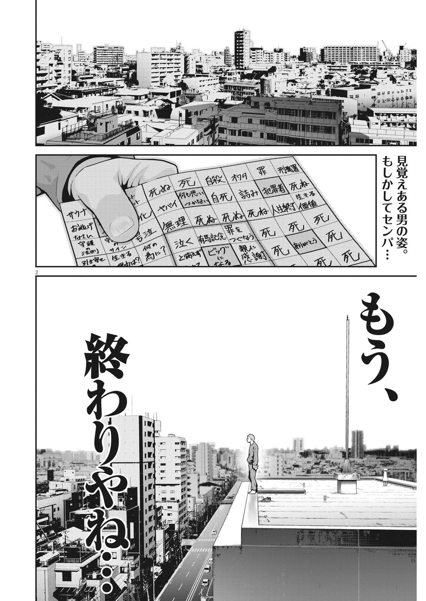 Super Ball Girls Chap 12 - Next Chap 13