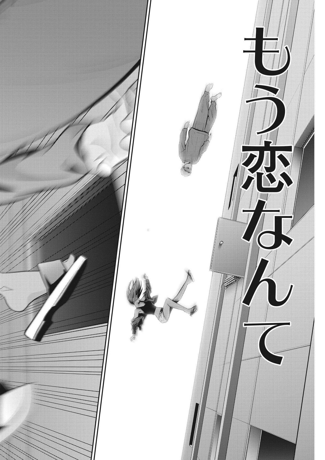Super Ball Girls Chap 12 - Next Chap 13