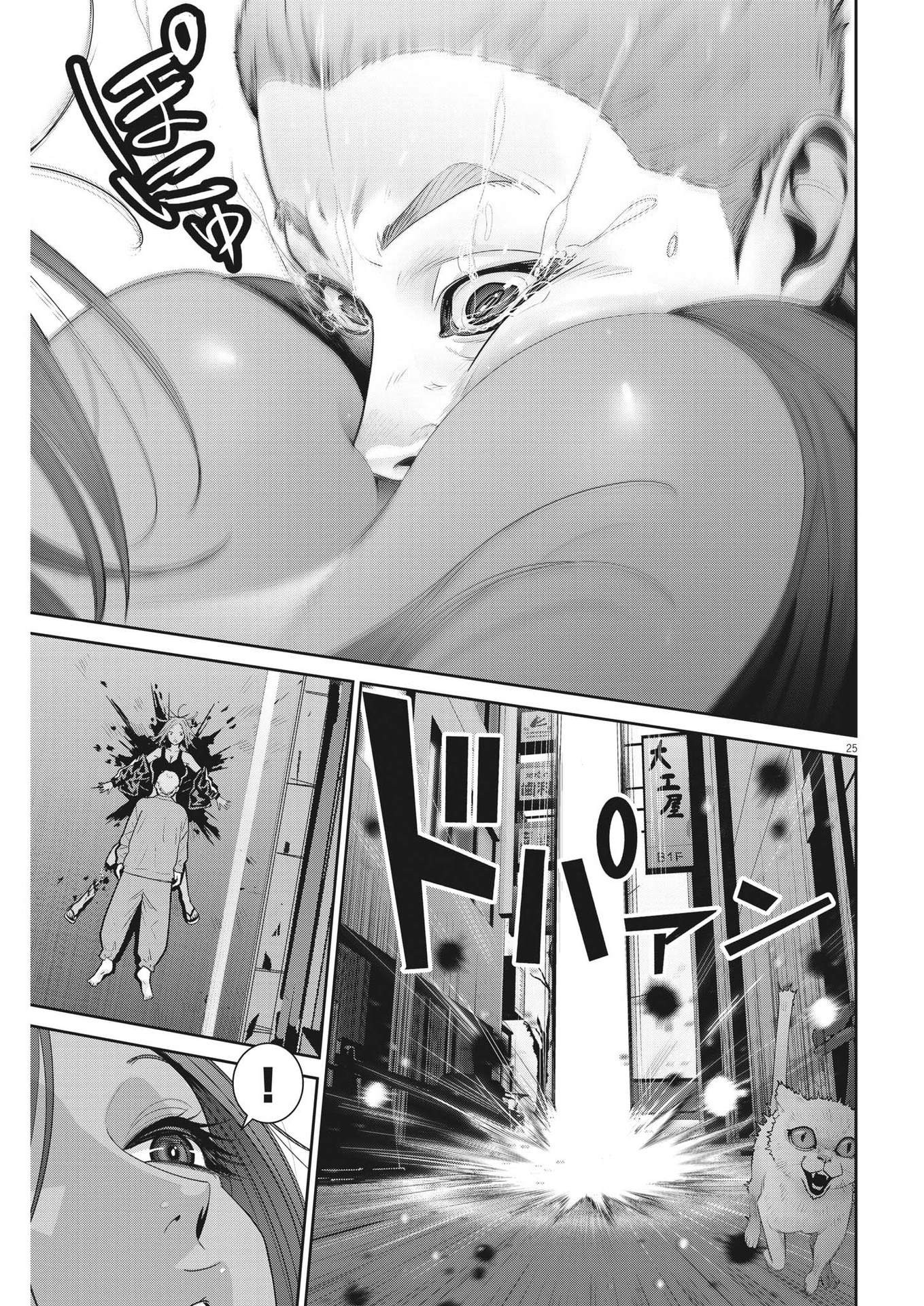 Super Ball Girls Chap 12 - Next Chap 13