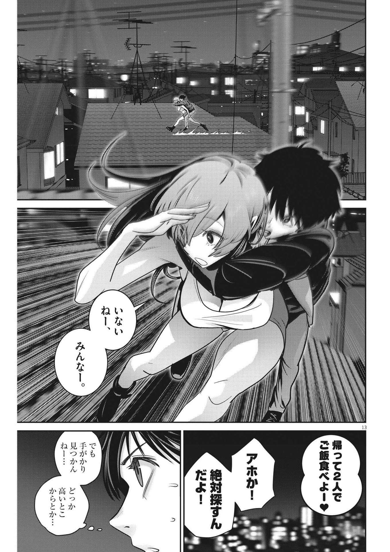 Super Ball Girls Chap 141 - Next Chap 142