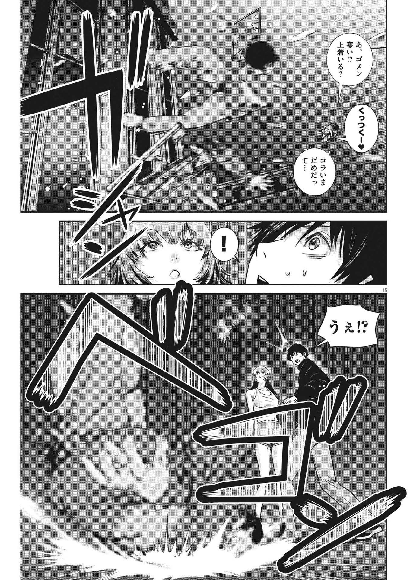 Super Ball Girls Chap 141 - Next Chap 142
