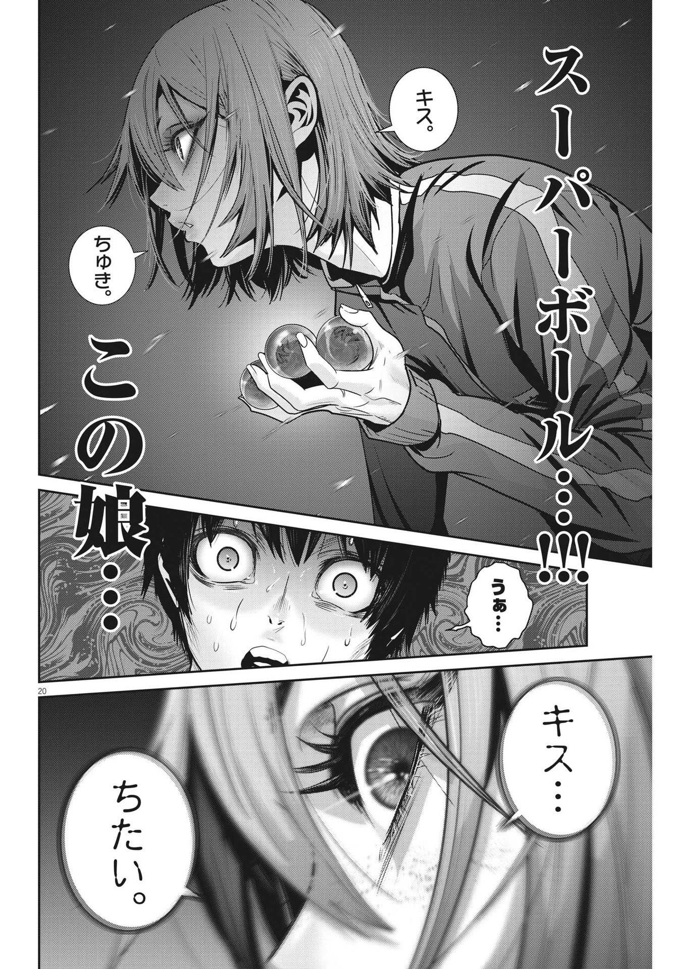 Super Ball Girls Chap 141 - Next Chap 142